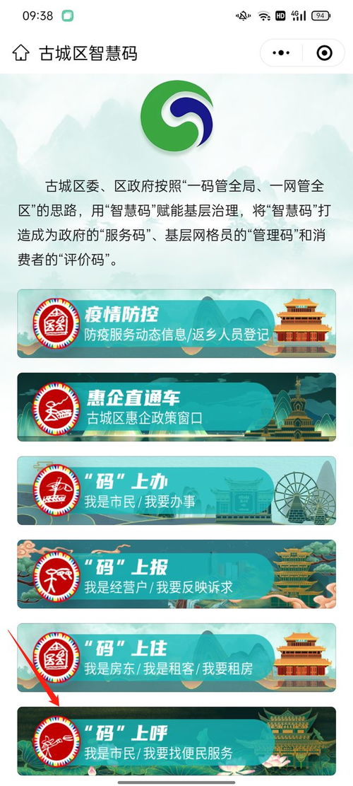 古城區(qū)便民電話大全 一站式查詢服務(wù)，商家免費(fèi)入駐