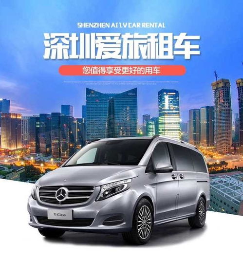 羅湖租車公司 奔馳商務租車，盡享專業品質與高端出行體驗