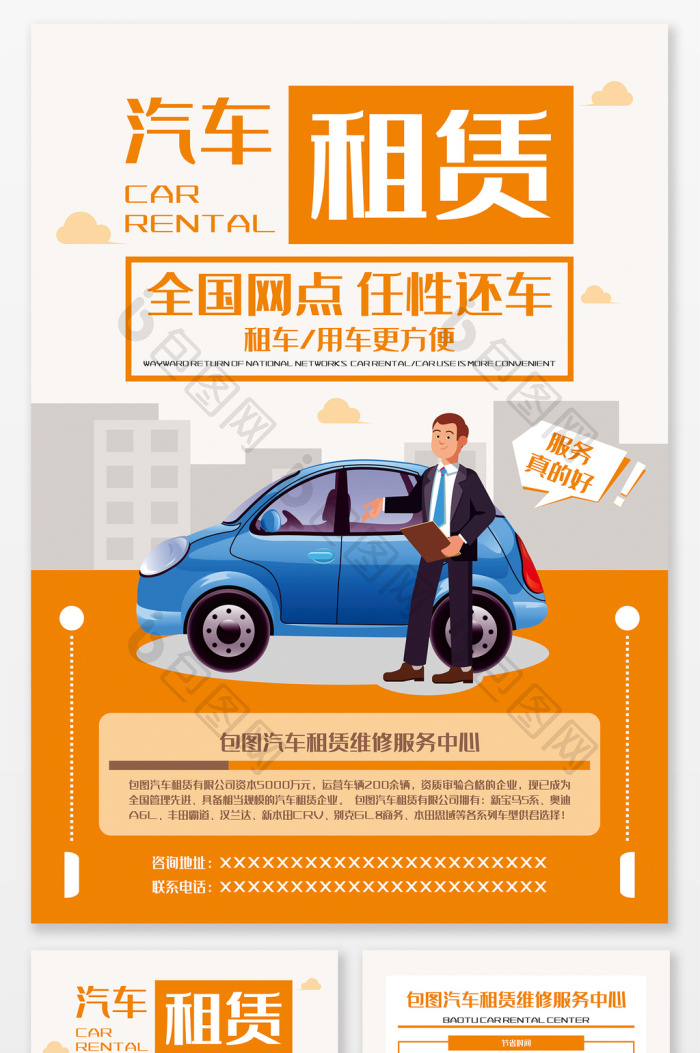 自在馳騁，隨心而行——開啟你的專屬出行體驗